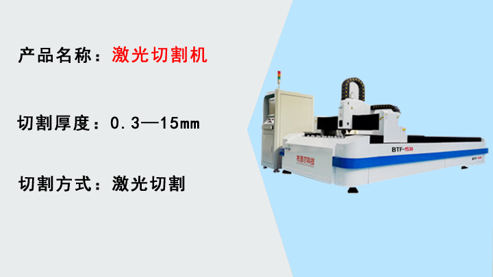 光纤激光切割机中的钣金加工技术