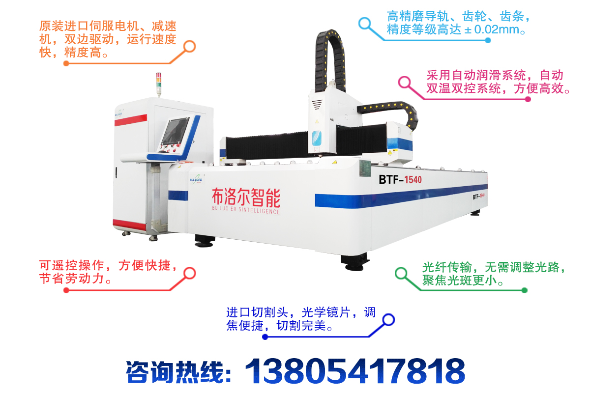 光纤激光切割机的优势