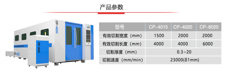 布洛尔封闭式光纤激光切割机